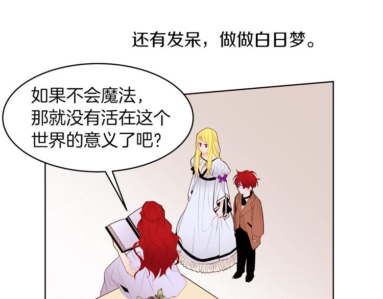 第1话 难道是穿越？104