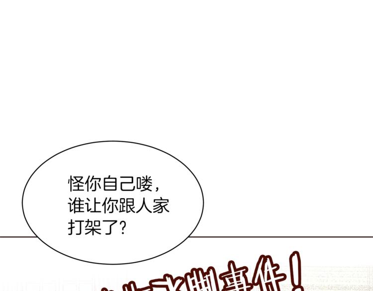 第37话 替罪羊92