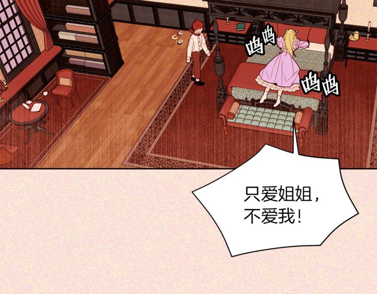 第52话 羡慕嫉妒75