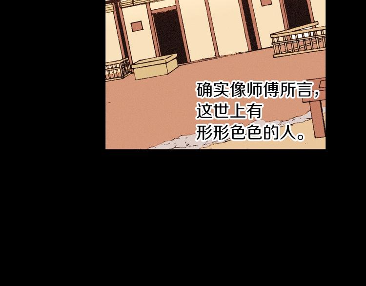 第16话 坚定的他89