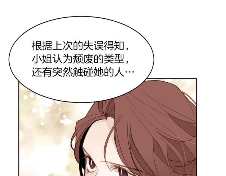 第23话 真正的女主84