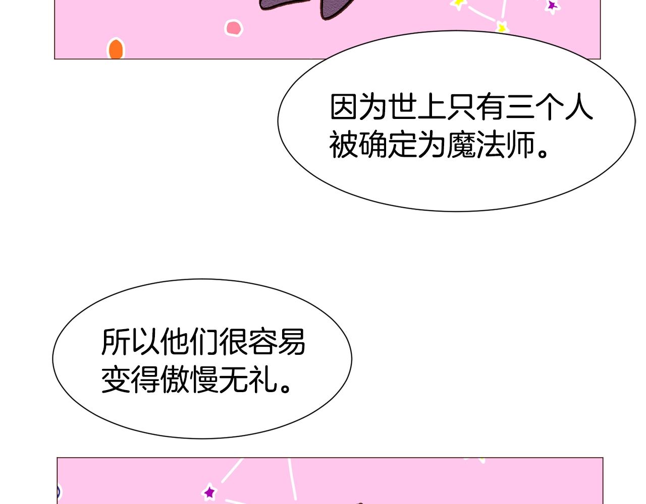 第75话 戏精上线72