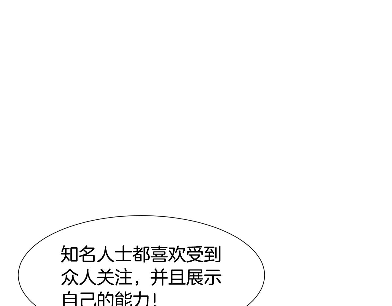 第77话 甩锅70
