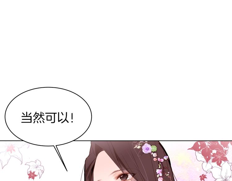 第6话 小姐晕倒了！53