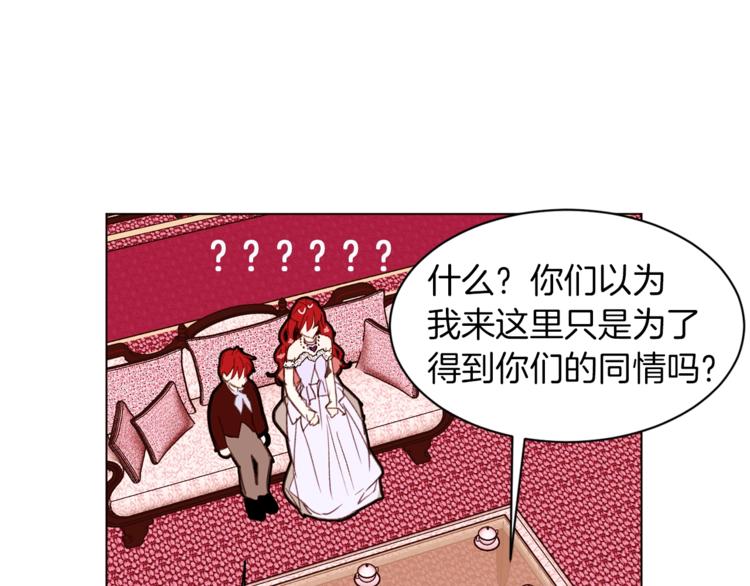 第26话 “丑陋”情敌100