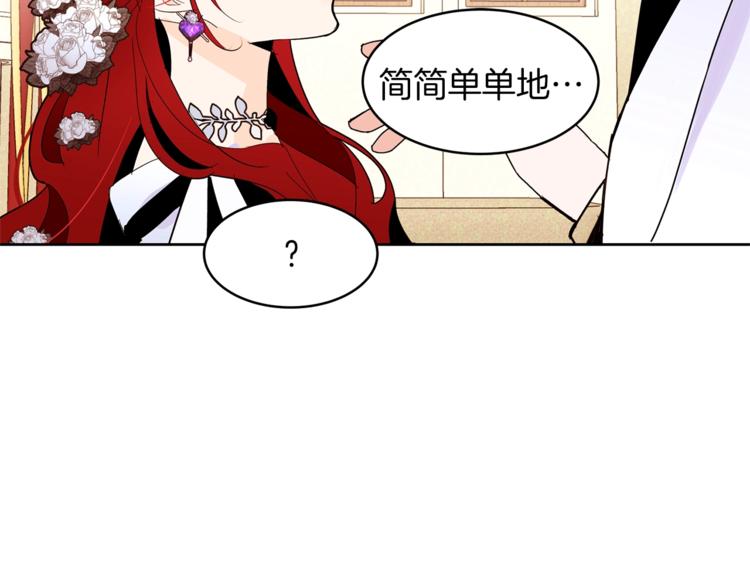 第18话 美男陷阱63