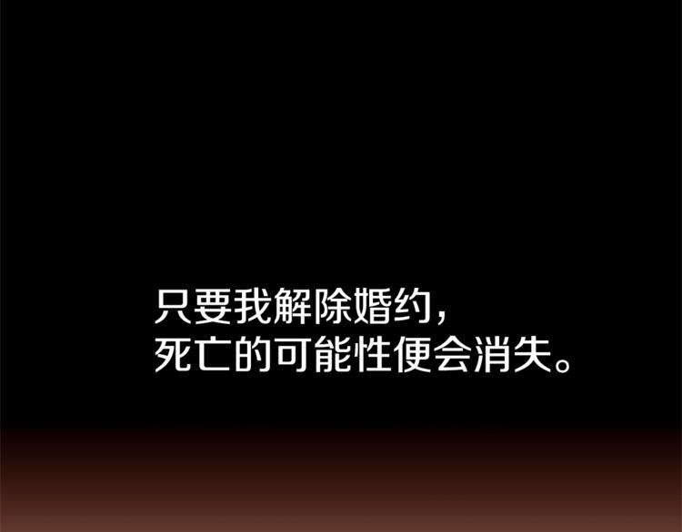 第44话 解除婚约？91