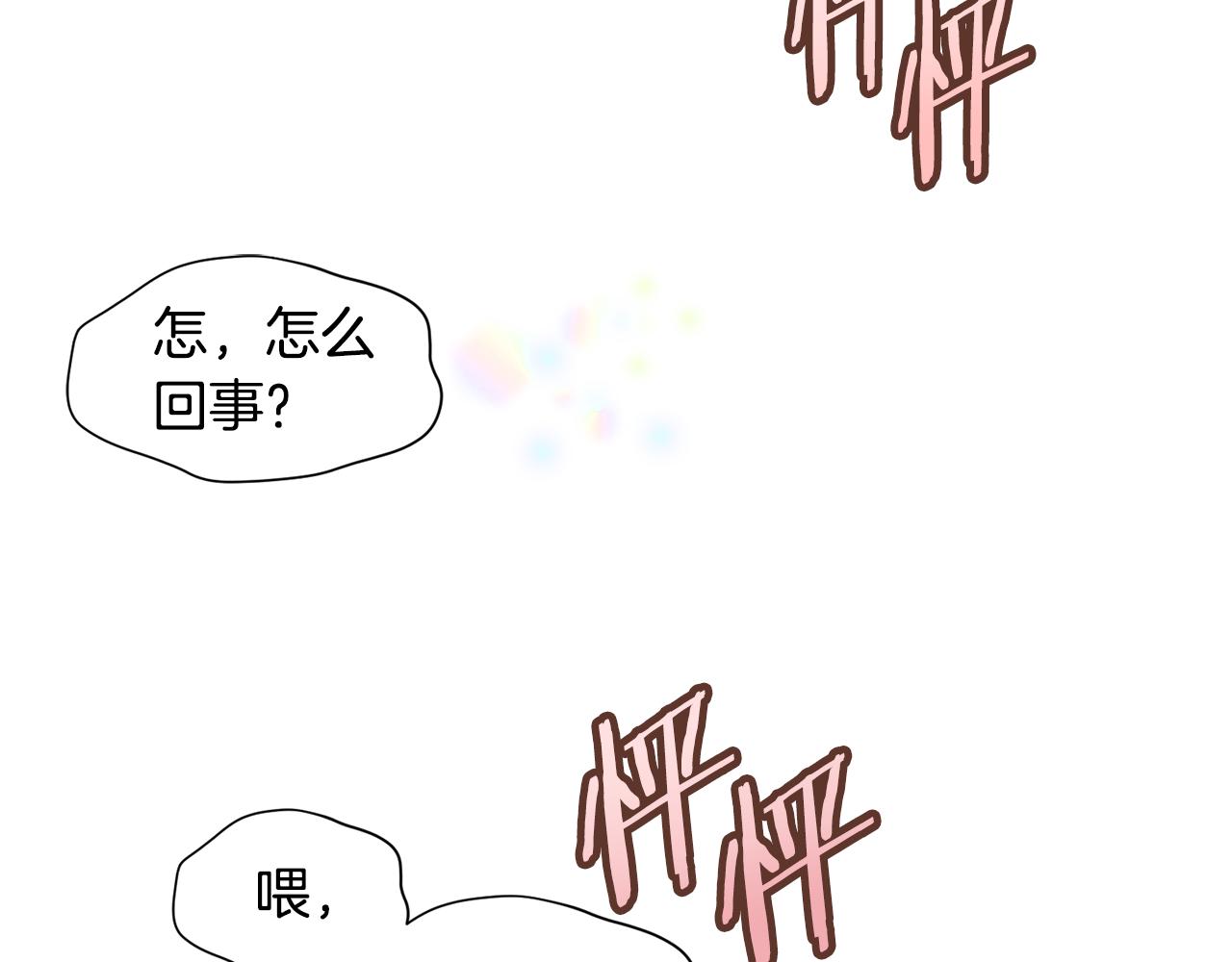 第91话 埃德温的心跳124
