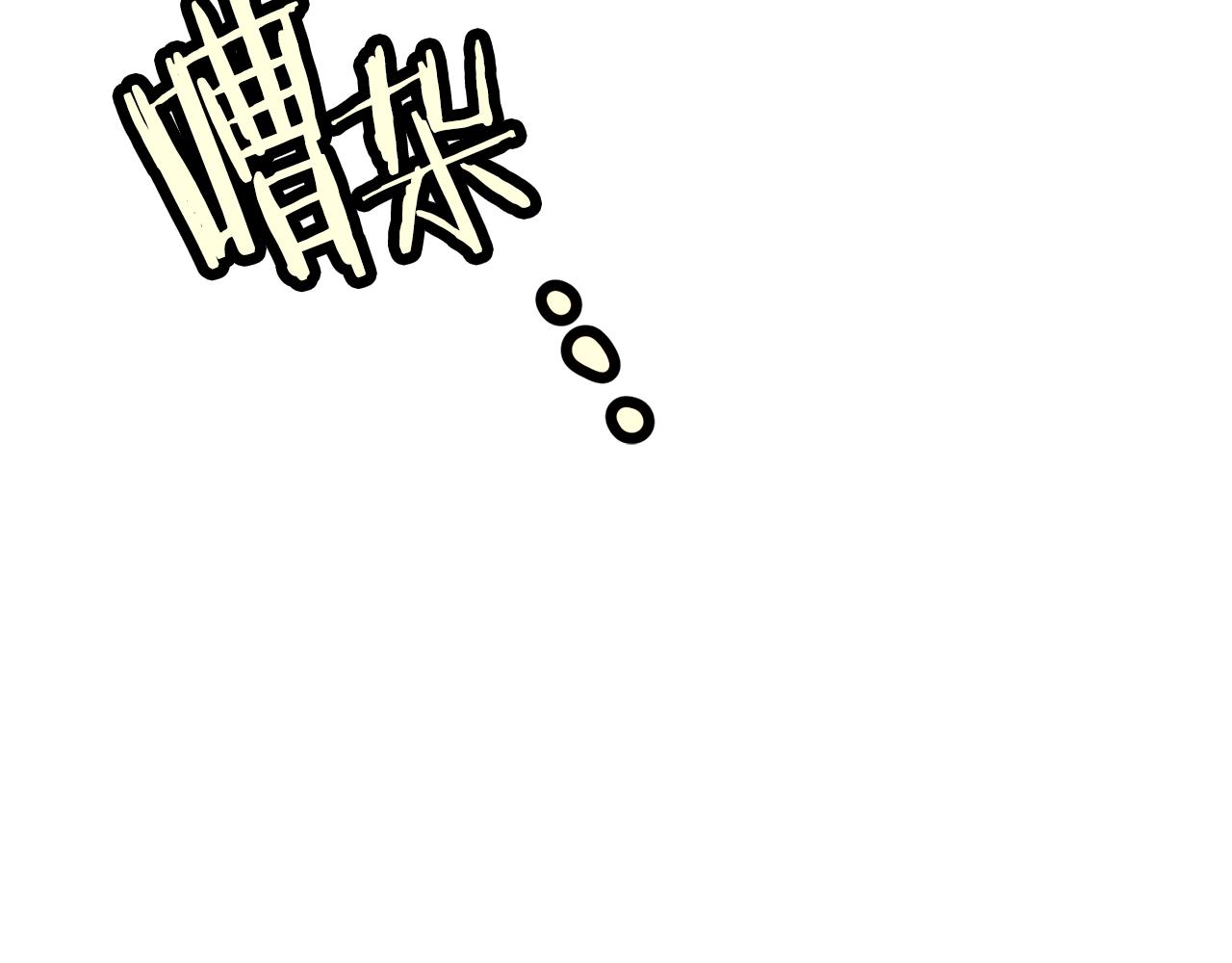 第98话拯救计划163