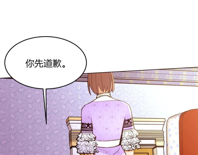 第52话 羡慕嫉妒38