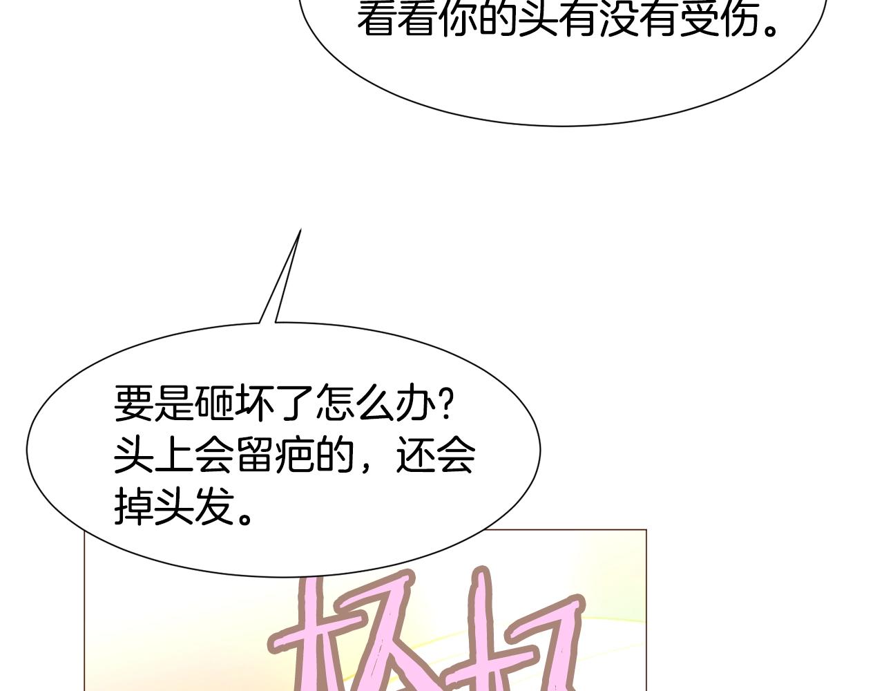 第67话 山洞65