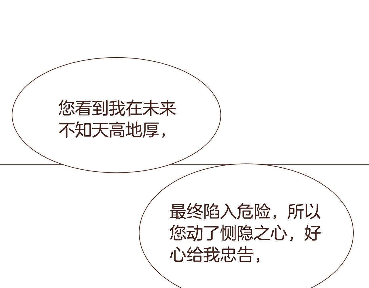 完结篇 我们结婚吧！190