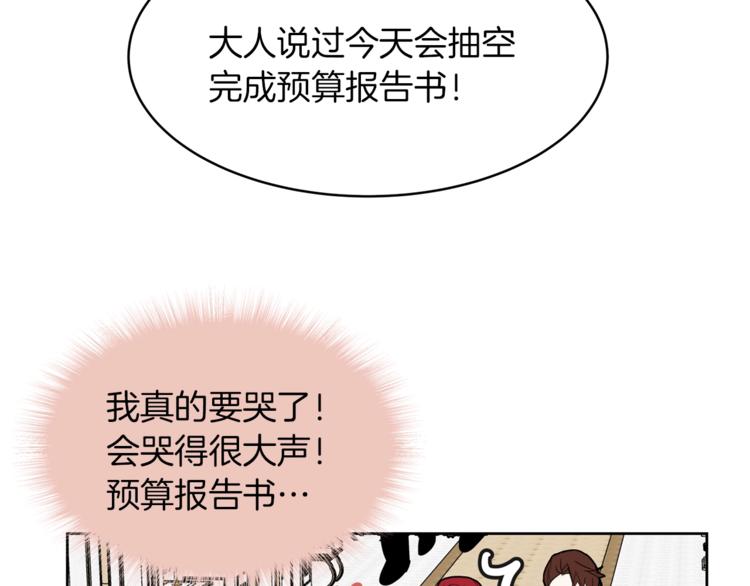 第18话 美男陷阱83