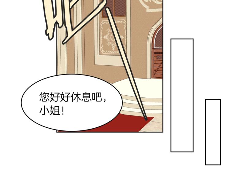 第18话 美男陷阱106