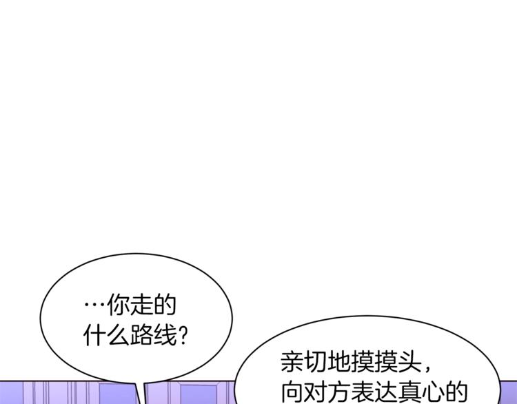 第33话 好感度爆表84