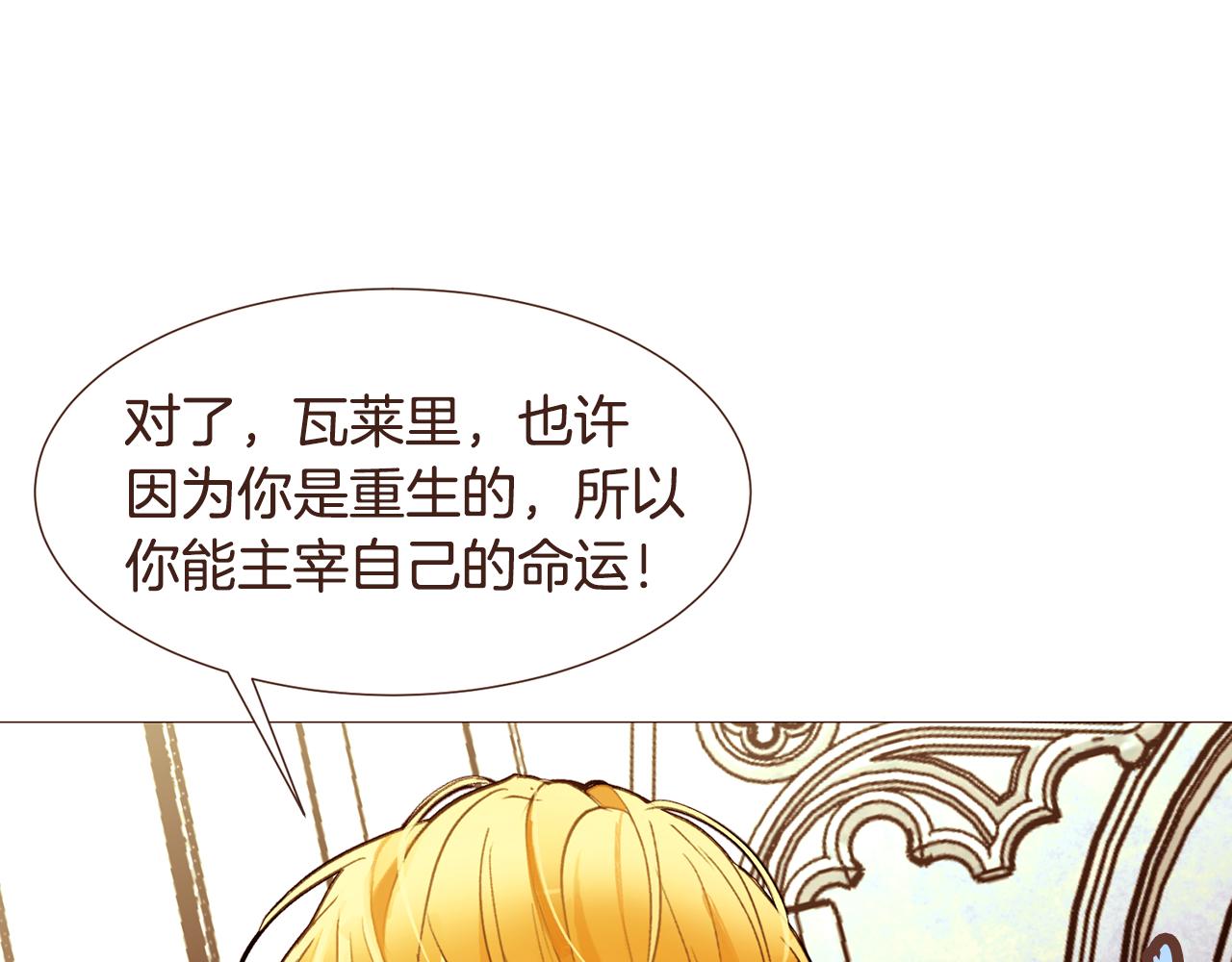 完结篇 我们结婚吧！261