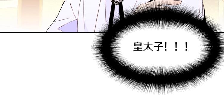 第18话 美男陷阱128