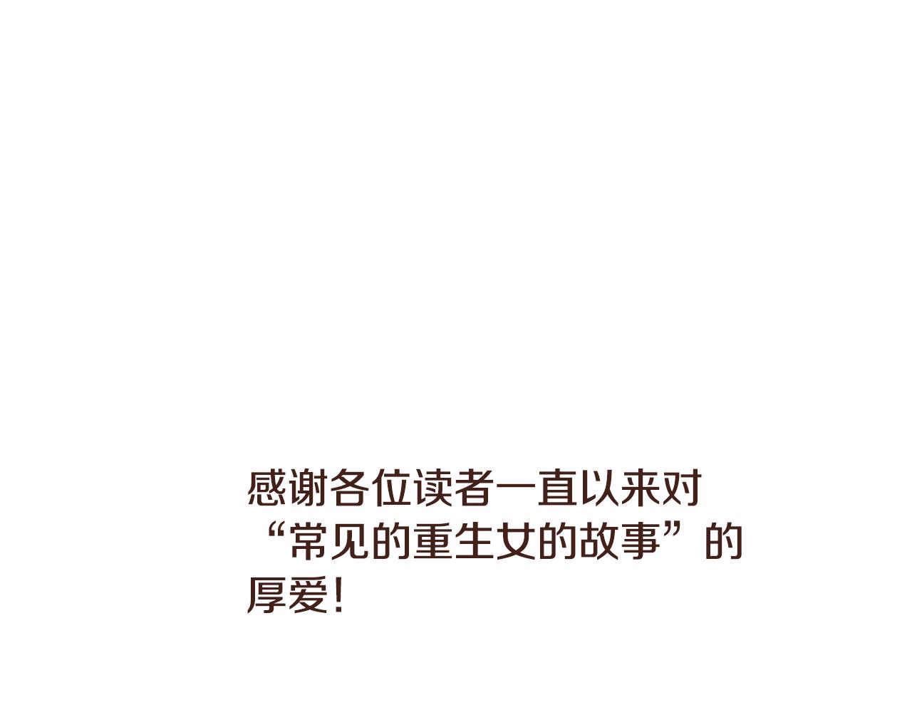 完结篇 我们结婚吧！286