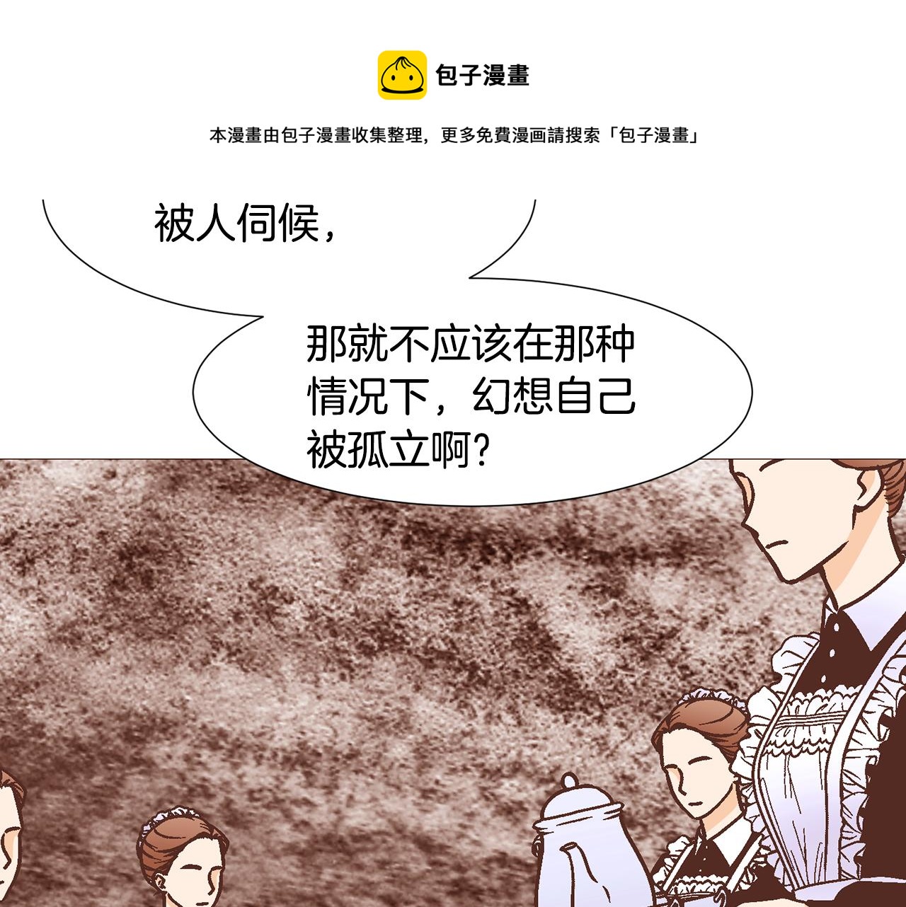 第82话 皇太子的梦136