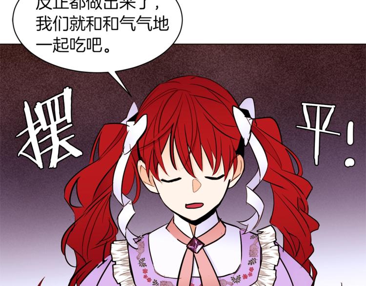 第39话 苹果蛋挞56