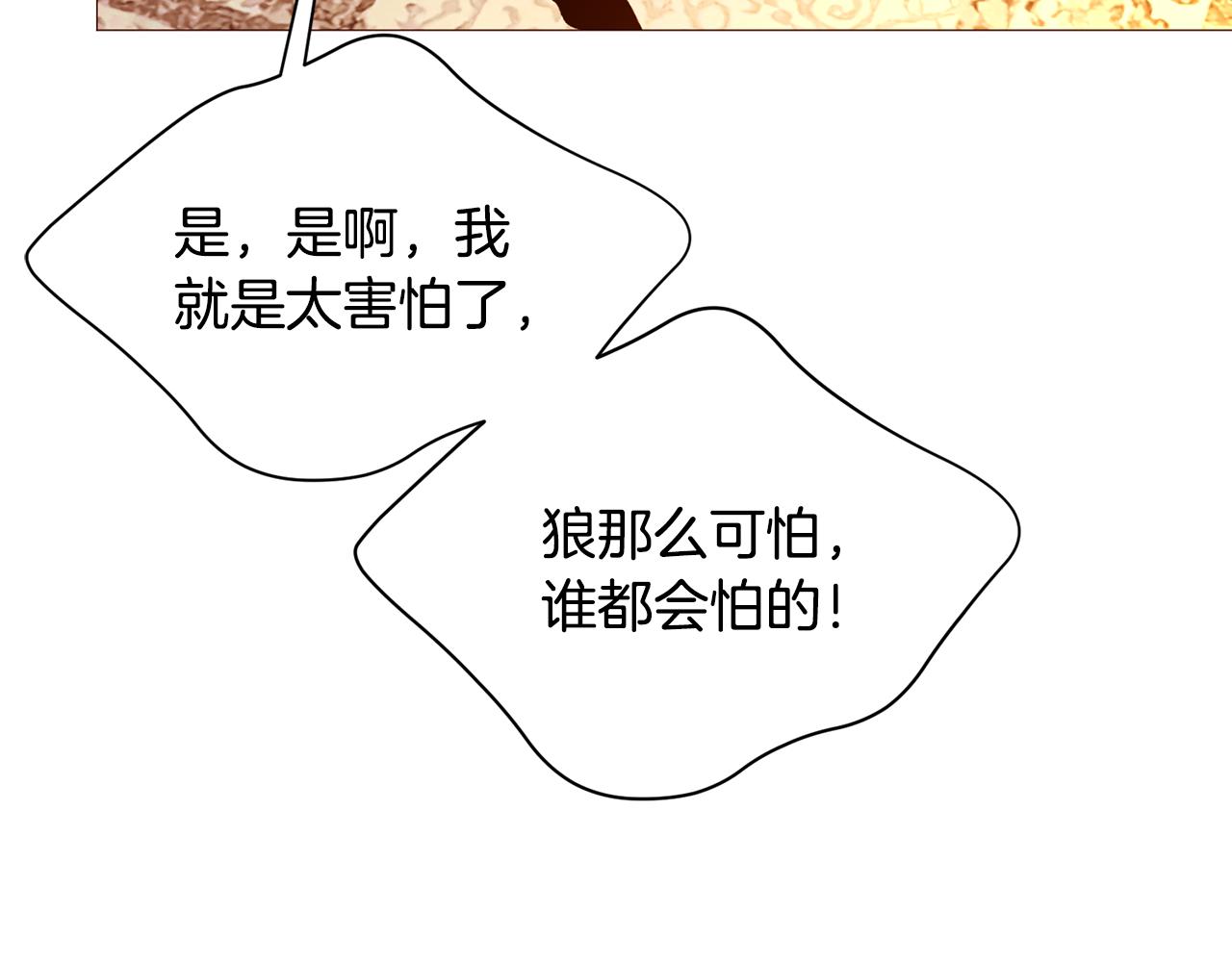 第82话 皇太子的梦133