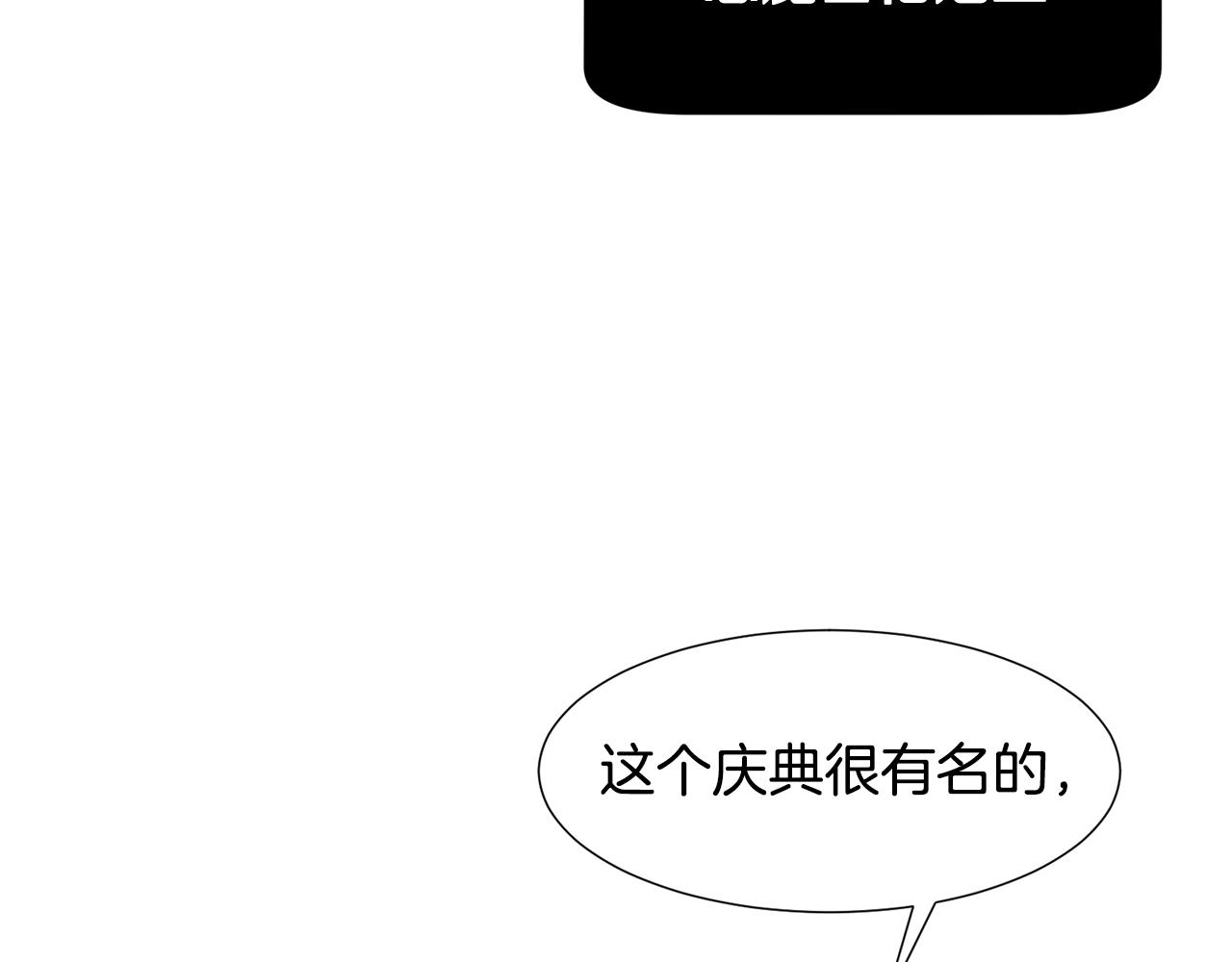 第70话 魔法庆典79