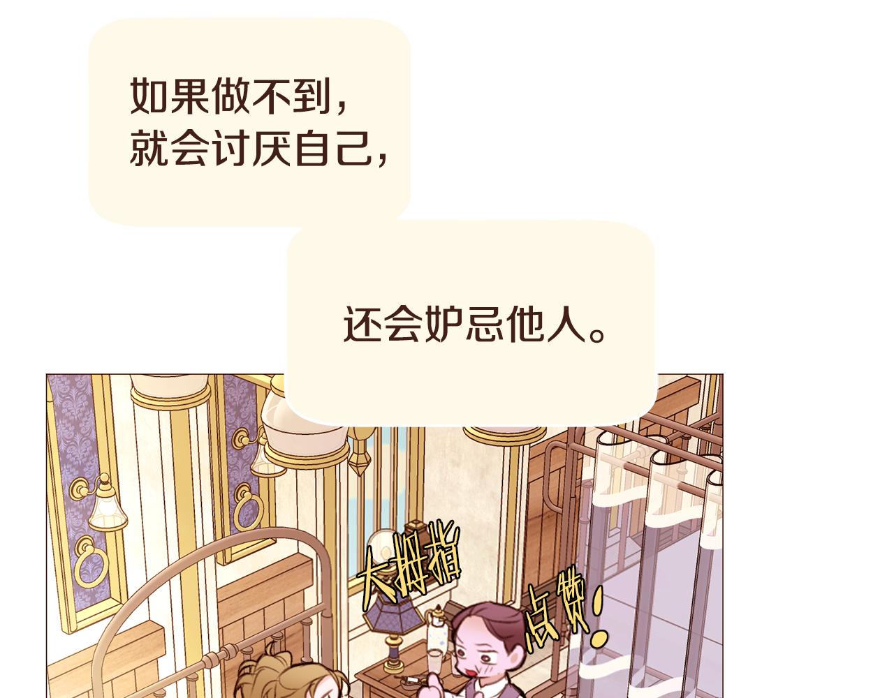 完结篇 我们结婚吧！177