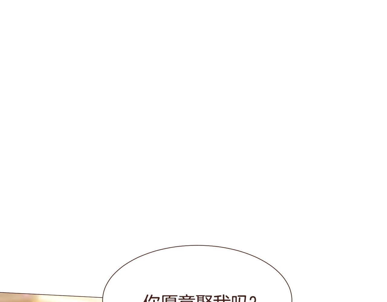 完结篇 我们结婚吧！229