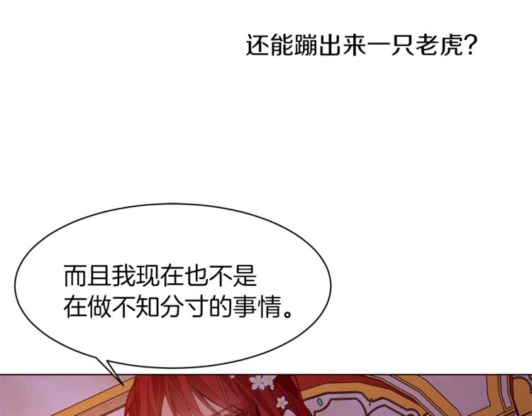 第40话 危险之地110