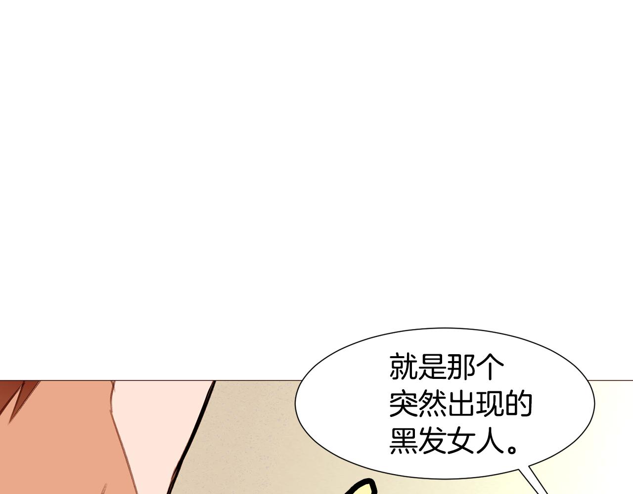 第85话 威尔登入宫13