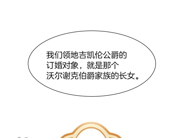 第47话 初次约会78