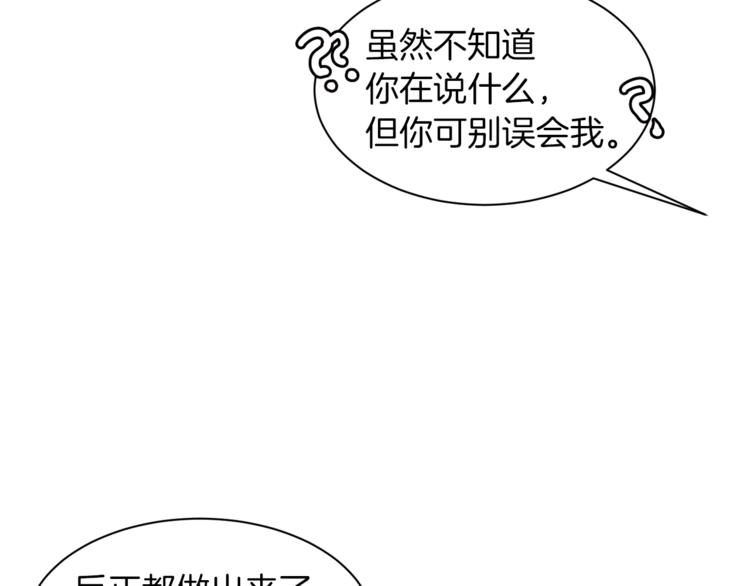 第39话 苹果蛋挞55