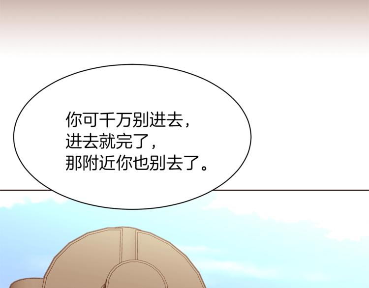 第40话 危险之地29
