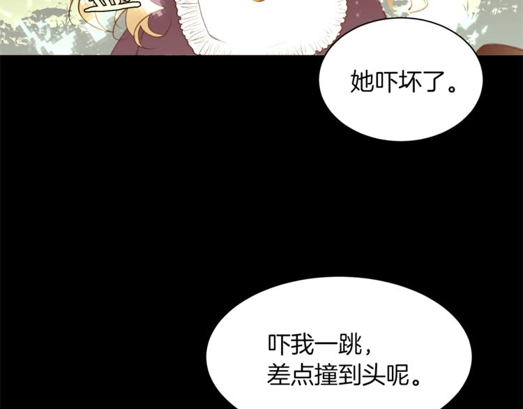 第26话 “丑陋”情敌35