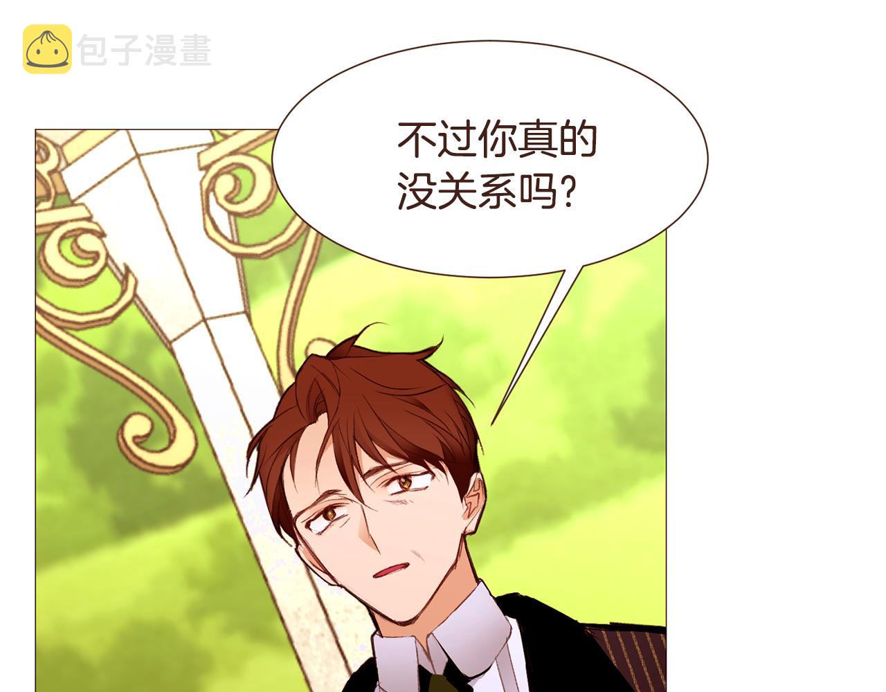 完结篇 我们结婚吧！207