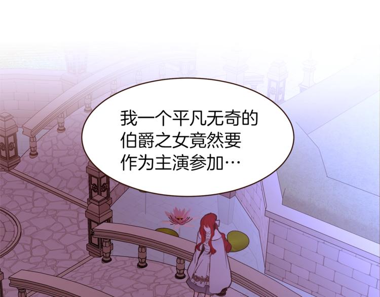 第44话 解除婚约？77