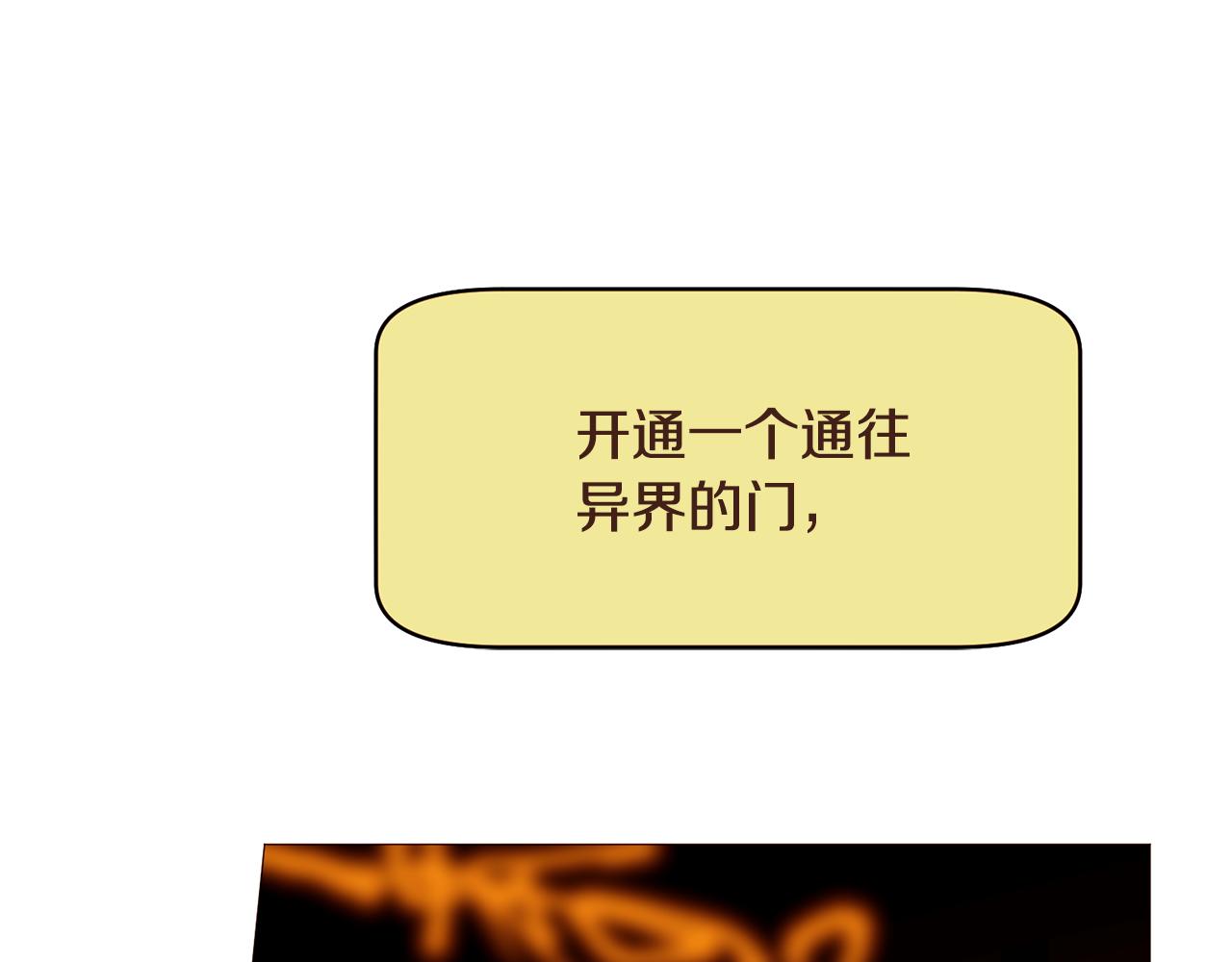 第97话相见在异界21