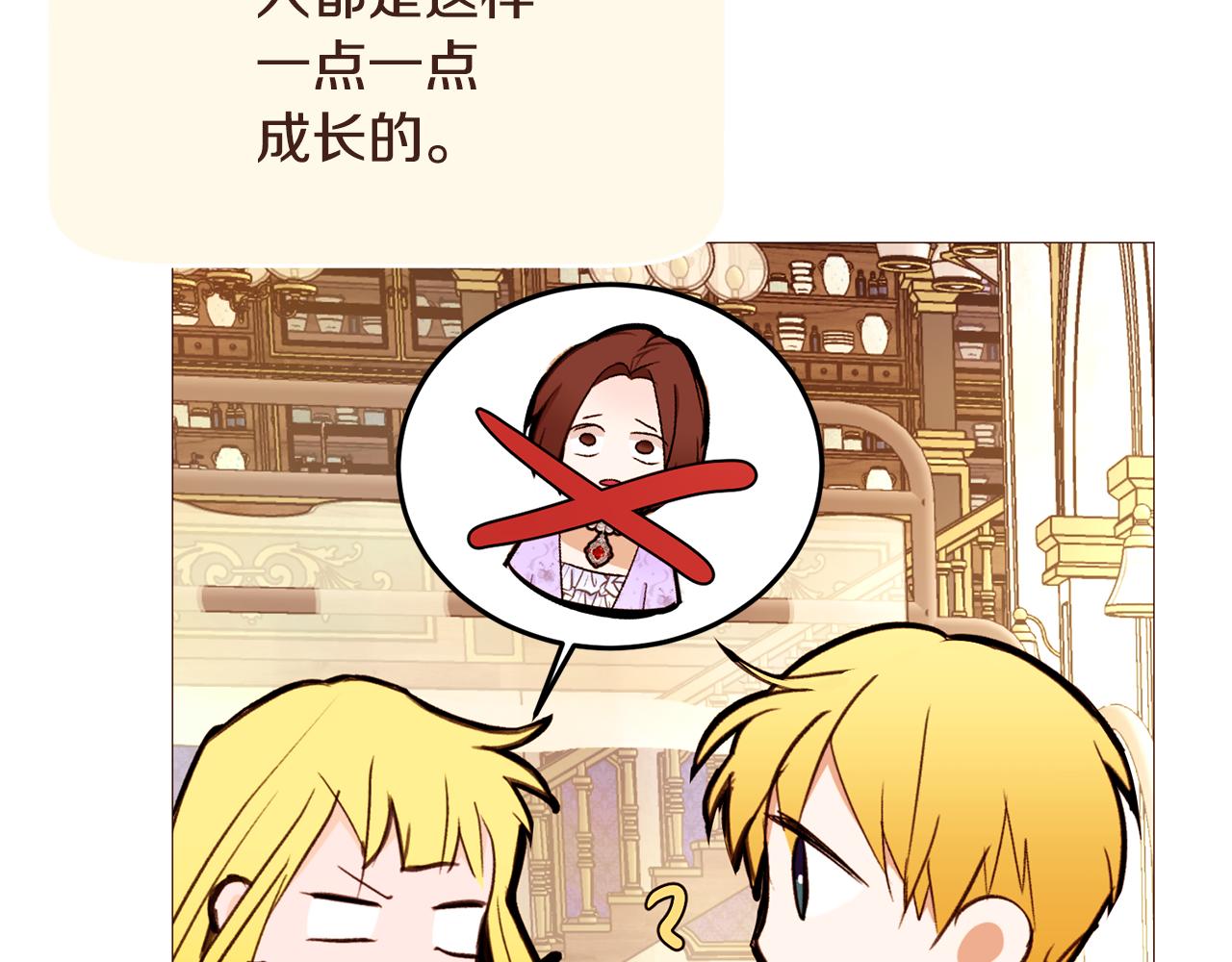 完结篇 我们结婚吧！180