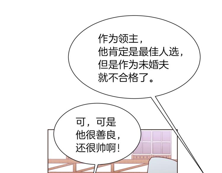 第47话 初次约会87