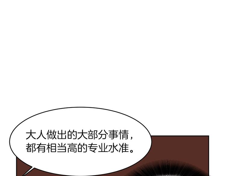 第13话 属狗的？94