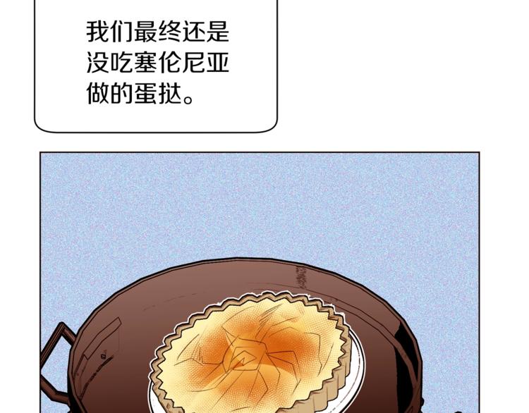 第39话 苹果蛋挞58