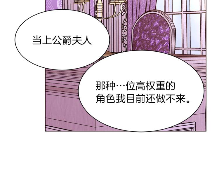 第31话 相信我3