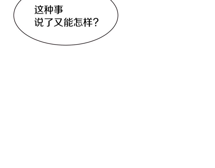 第51话 刻薄116