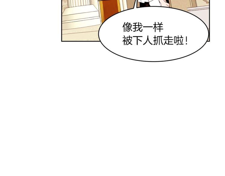第18话 美男陷阱141