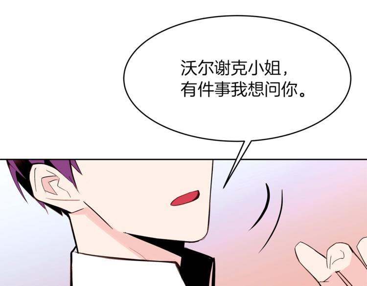 第18话 美男陷阱147