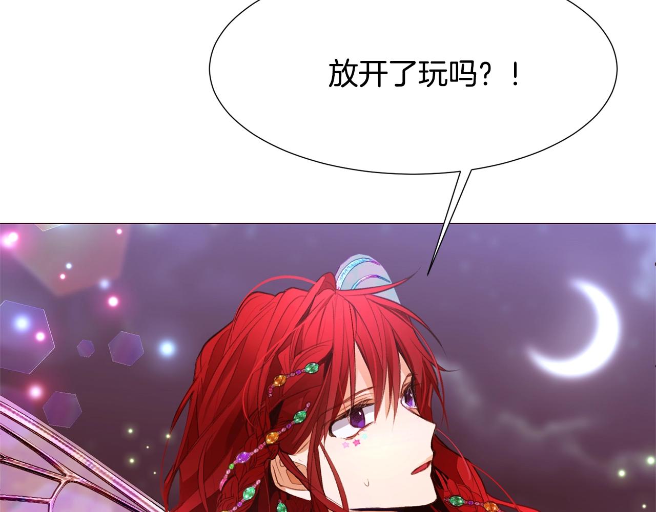 第70话 魔法庆典71