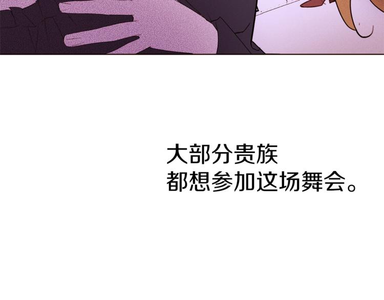 第44话 解除婚约？75