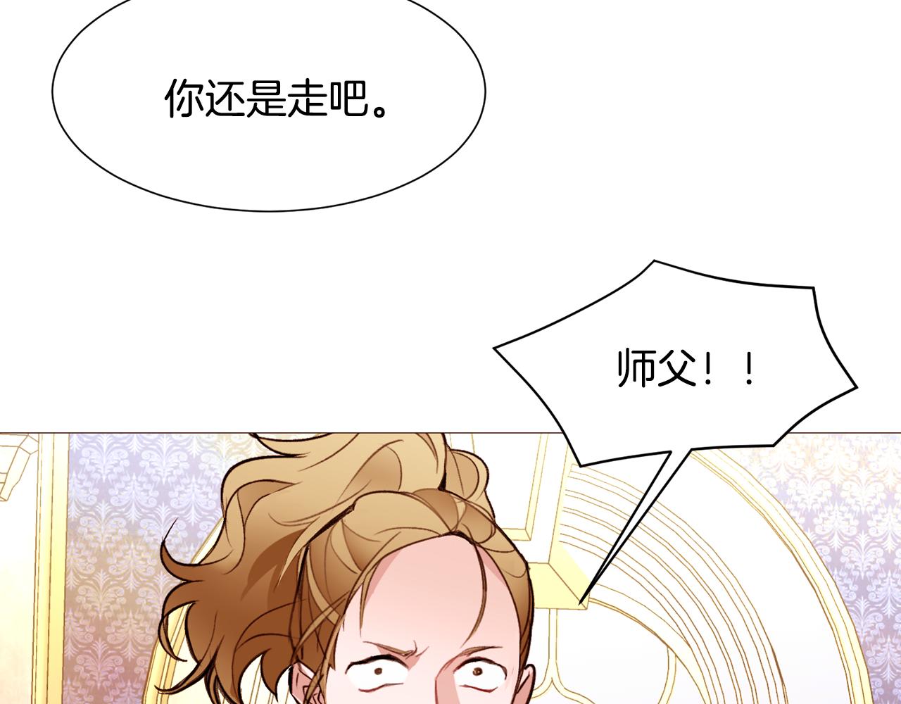 第91话 埃德温的心跳19