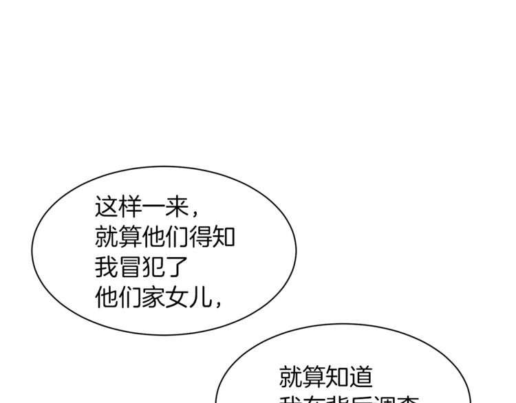 第39话 苹果蛋挞115