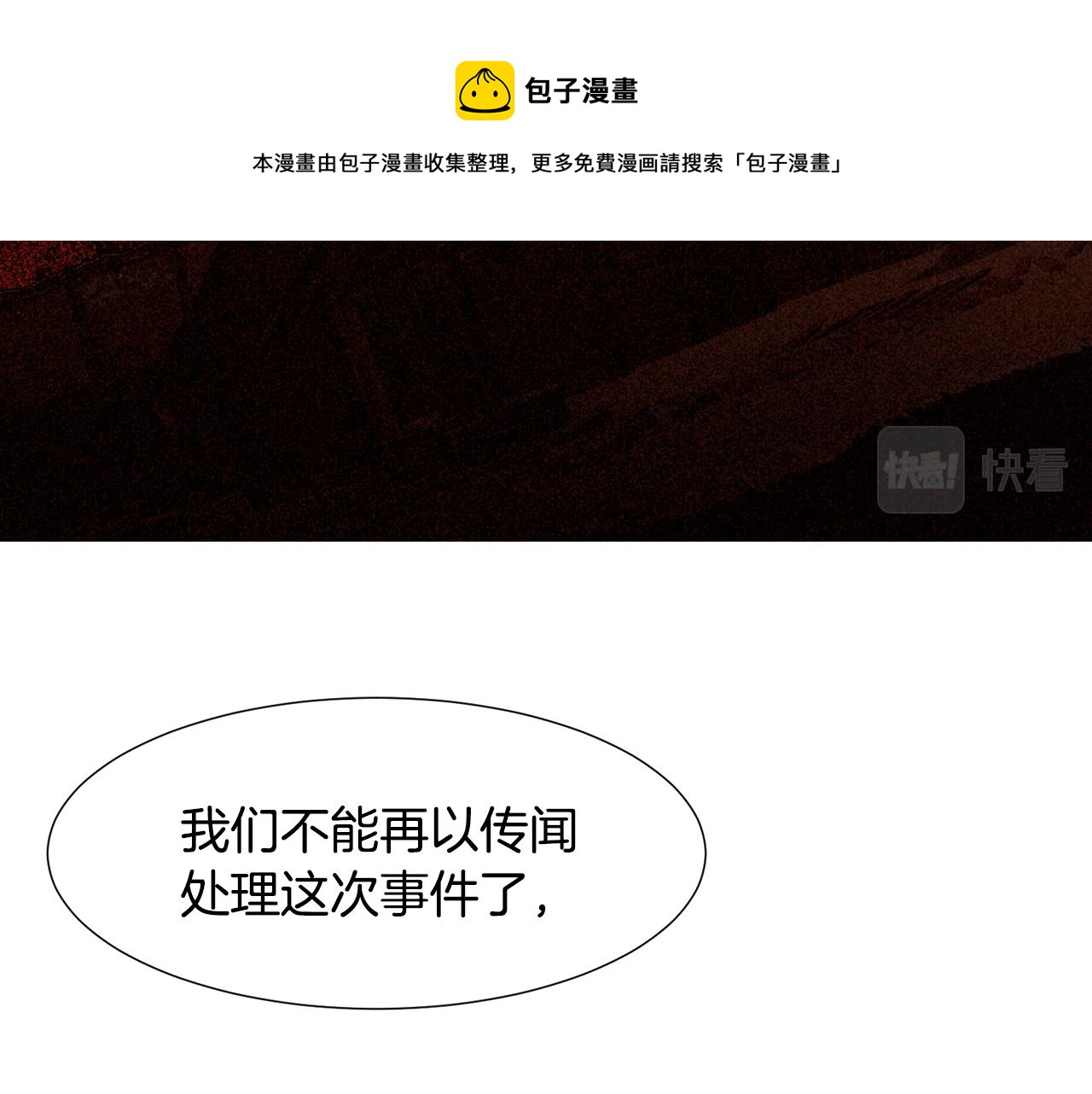 第84话 怪人作案48